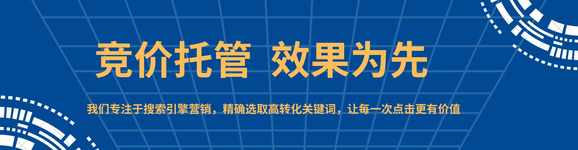 洛南百度竞价托管