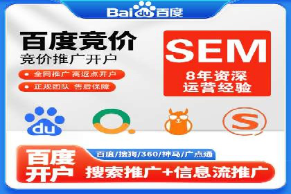 案例分享：SEM竞价代运营助力电商增长